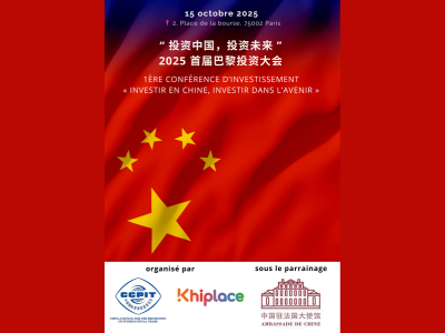 Khiplace 気 Ambassade de Chine : "Investir en Chine, investir dans l’avenir"