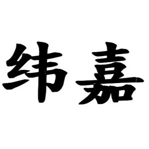 Inner Mongolia Vega Cashmere Products Co., Ltd